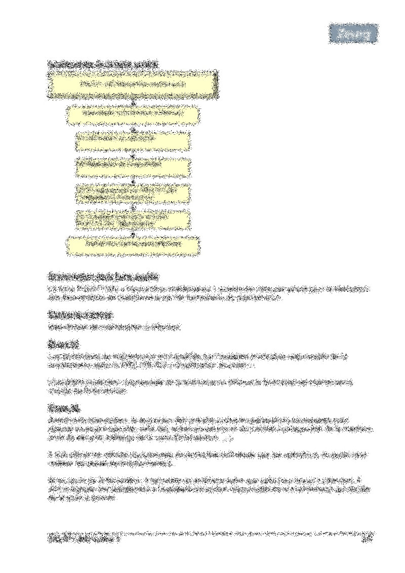 Fiche intervention maintenance 02