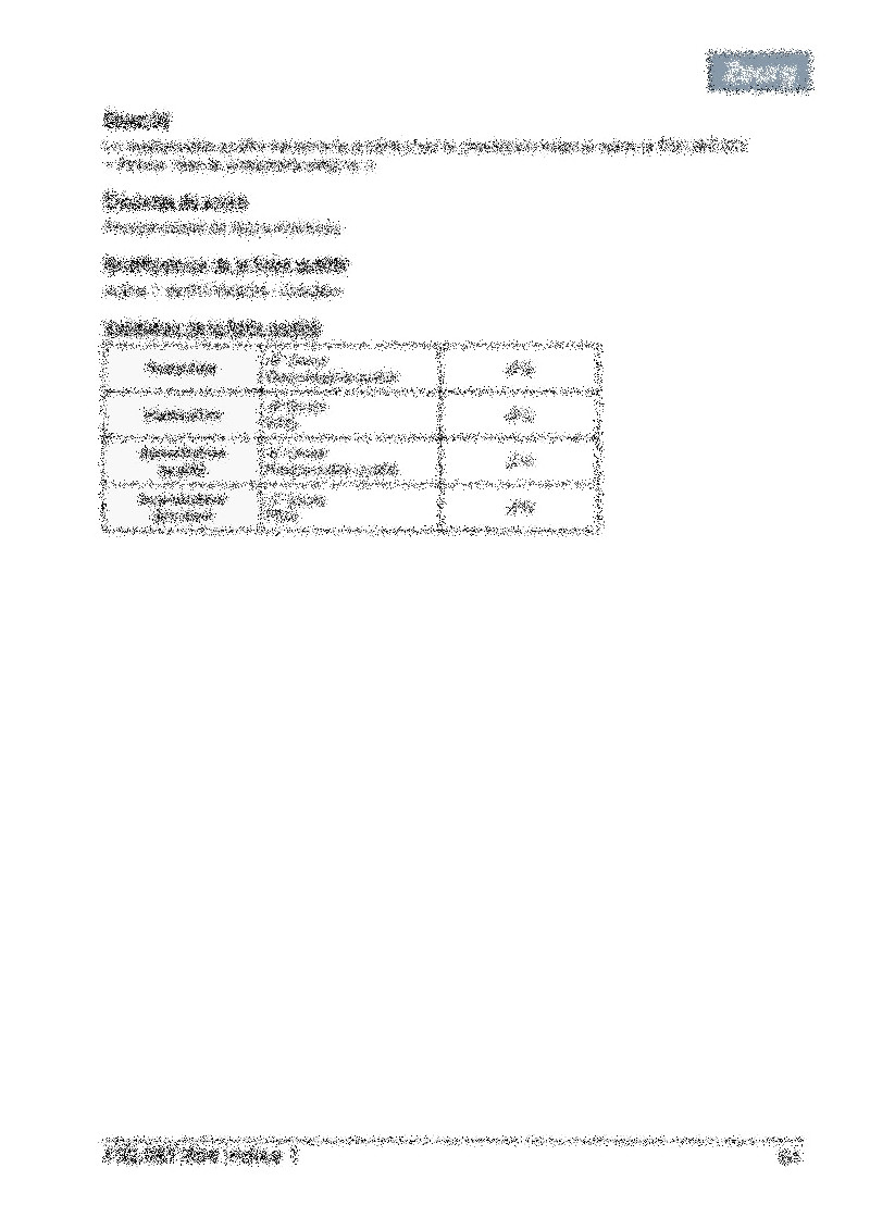 Fiche rebut 03