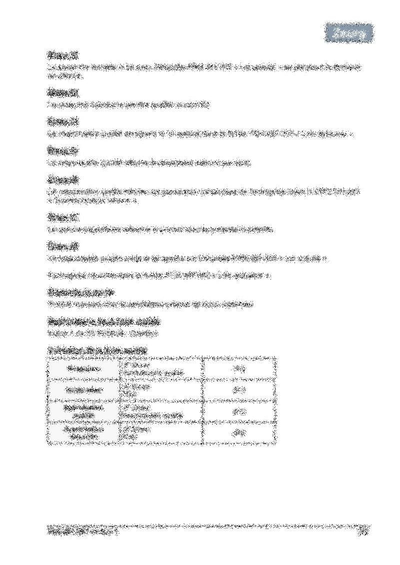 Fiche retour chez le prestataire externe 03