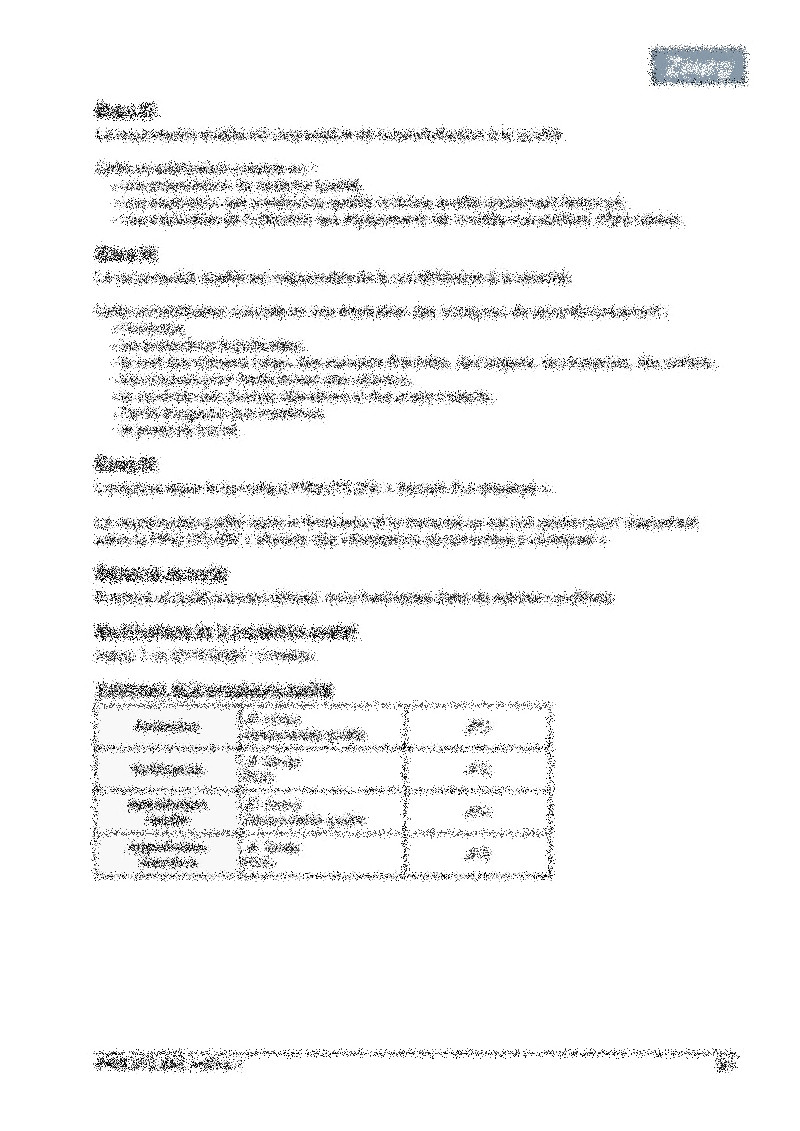 Procédure accueil d'un employé 03
