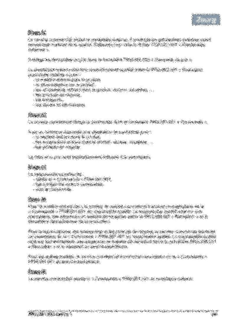 Procédure achat 03