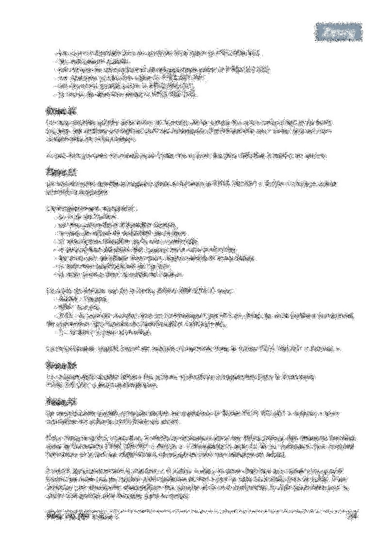 Procédure actions correctives 03
