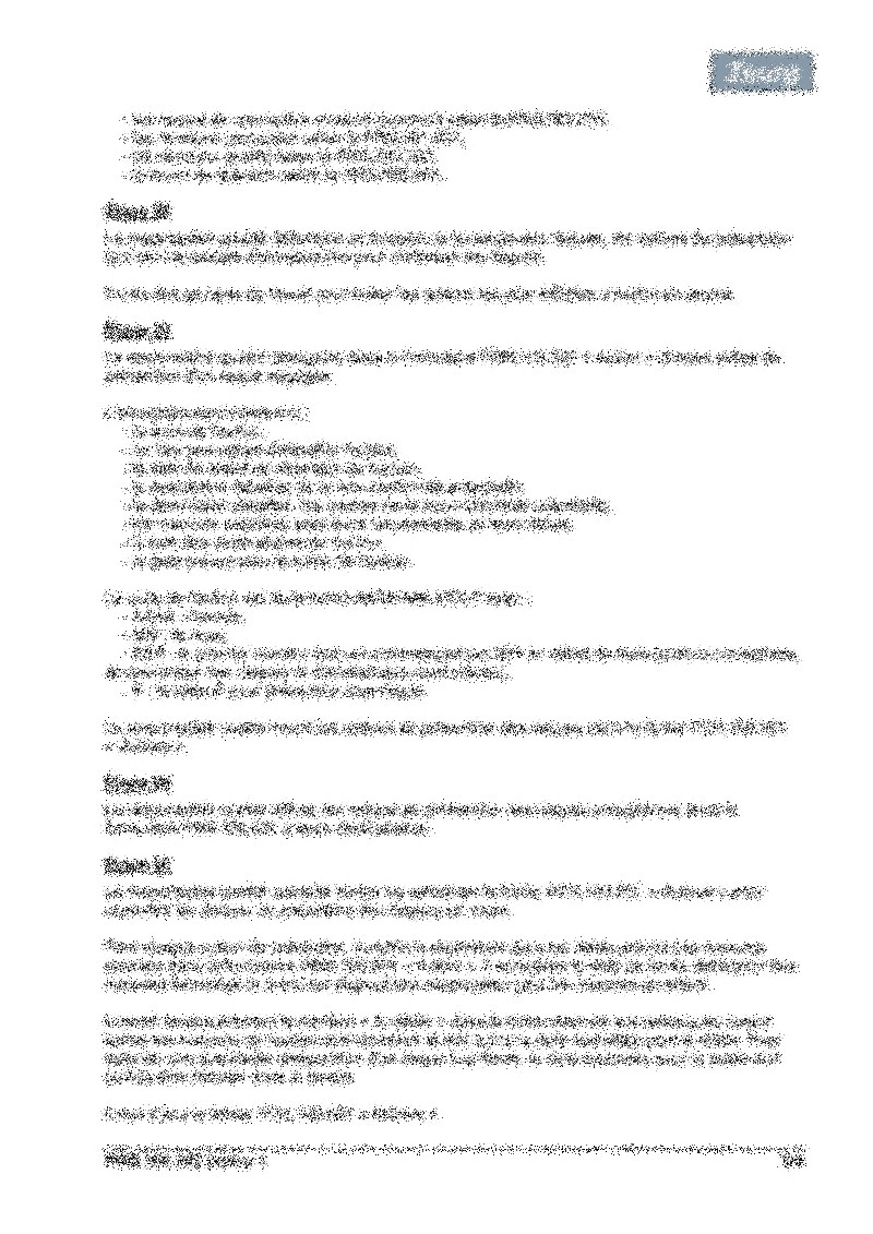 Procédure actions de prévention des risques 03