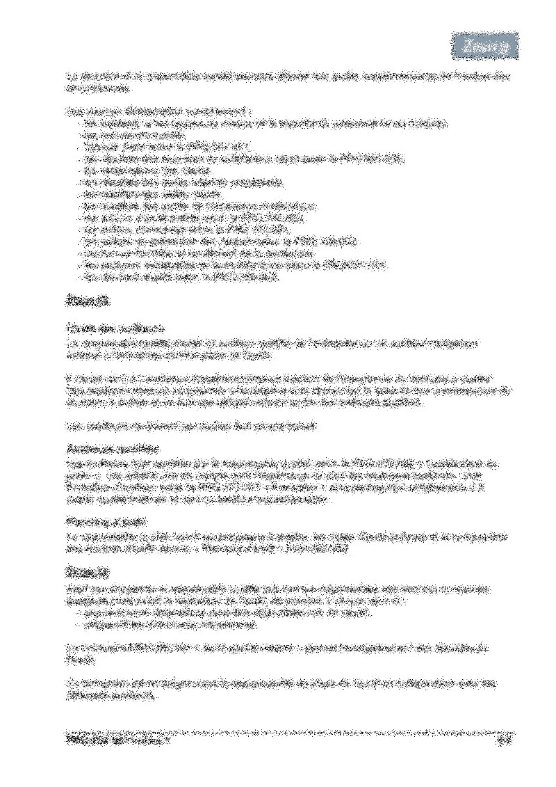 Procédure audit interne 03