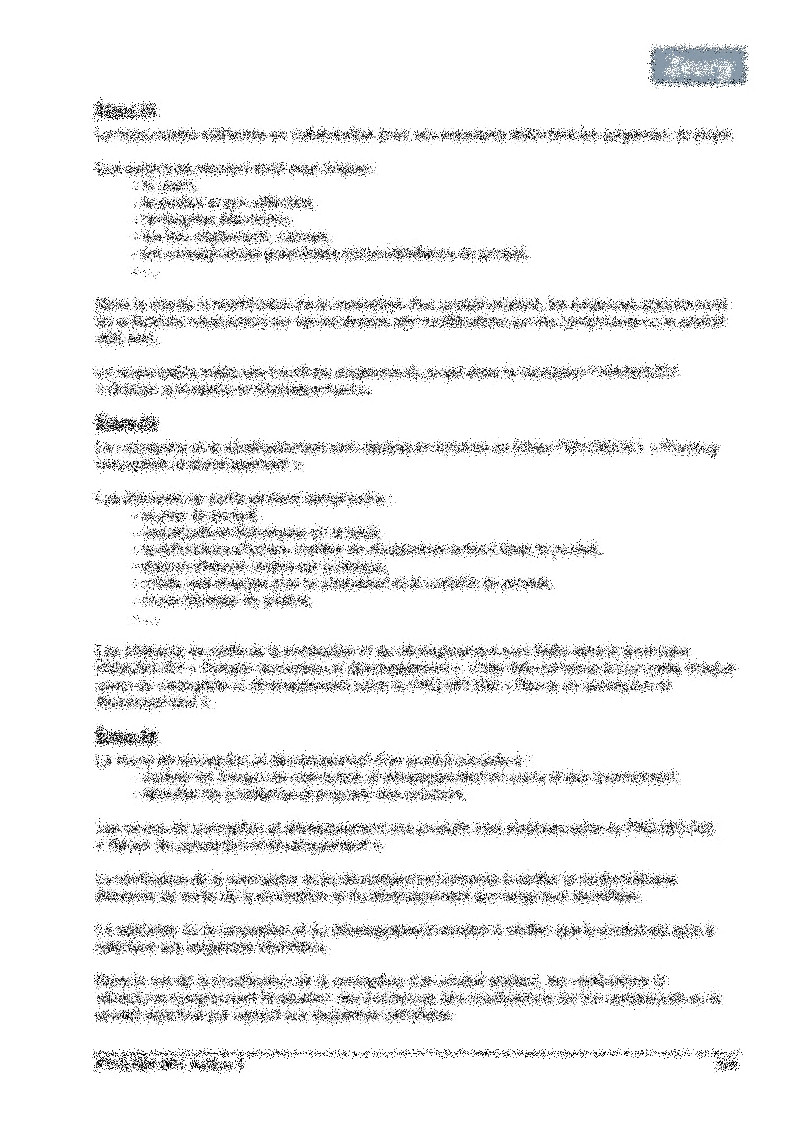 Procédure conception et développement 03