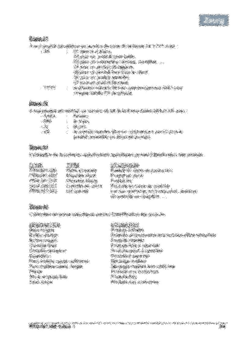 Procédure identification et traçabilité du produit 03