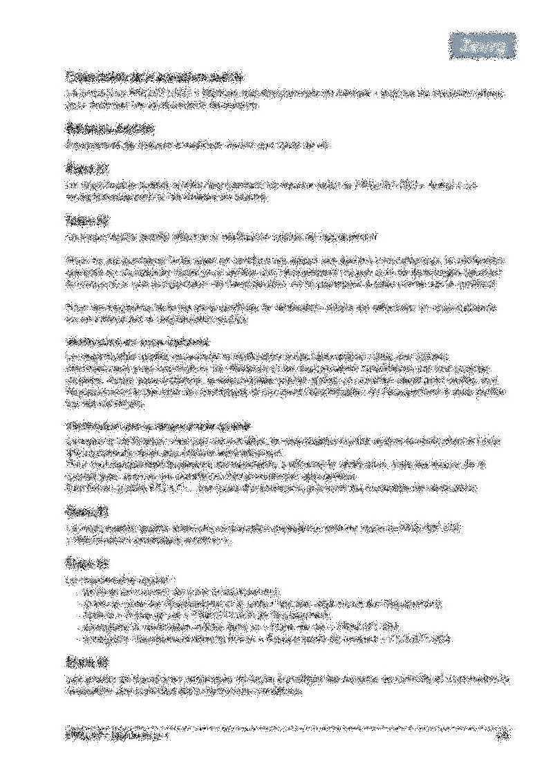 Procédure maîtrise des équipements de mesure 03