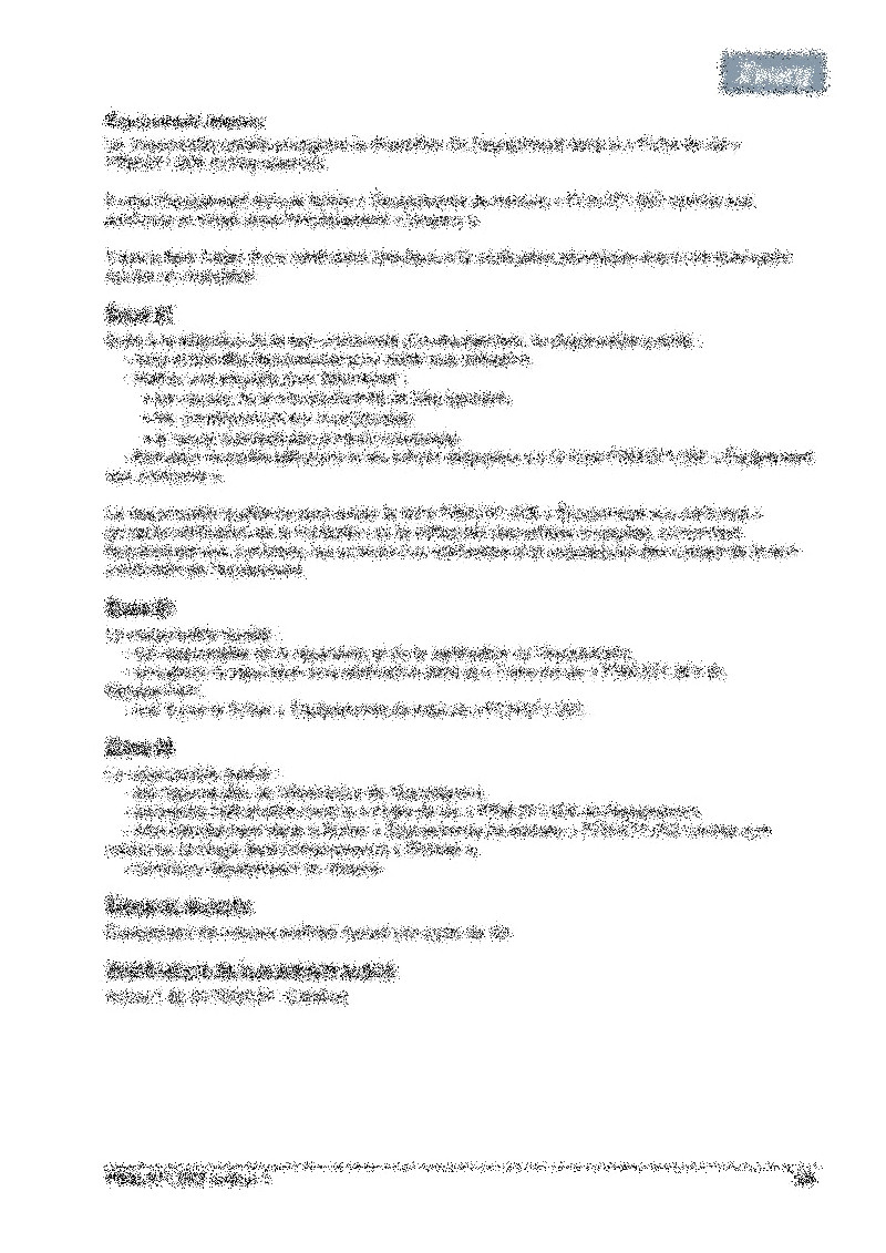 Procédure maîtrise des équipements de mesure 05
