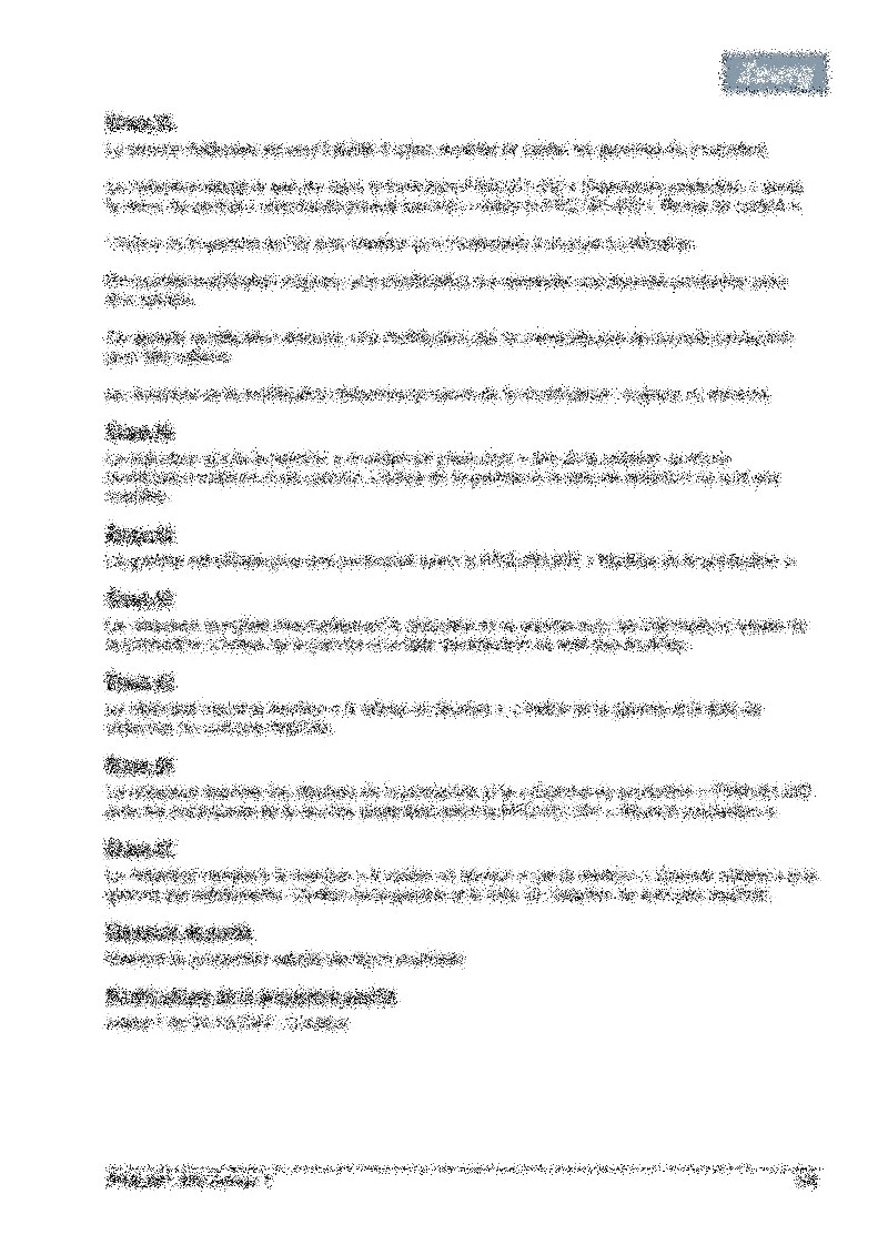 Procédure maîtrise des gammes de production 03
