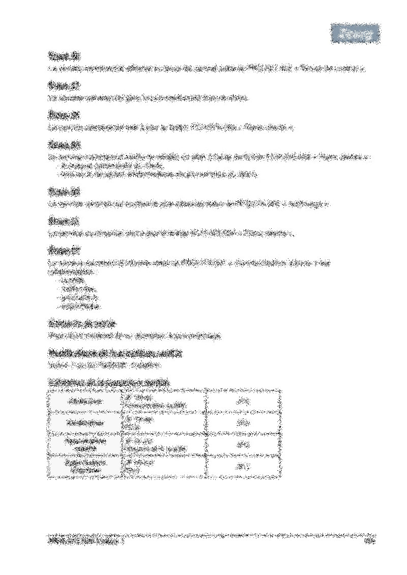 Procédure maîtrise des plans clients 03