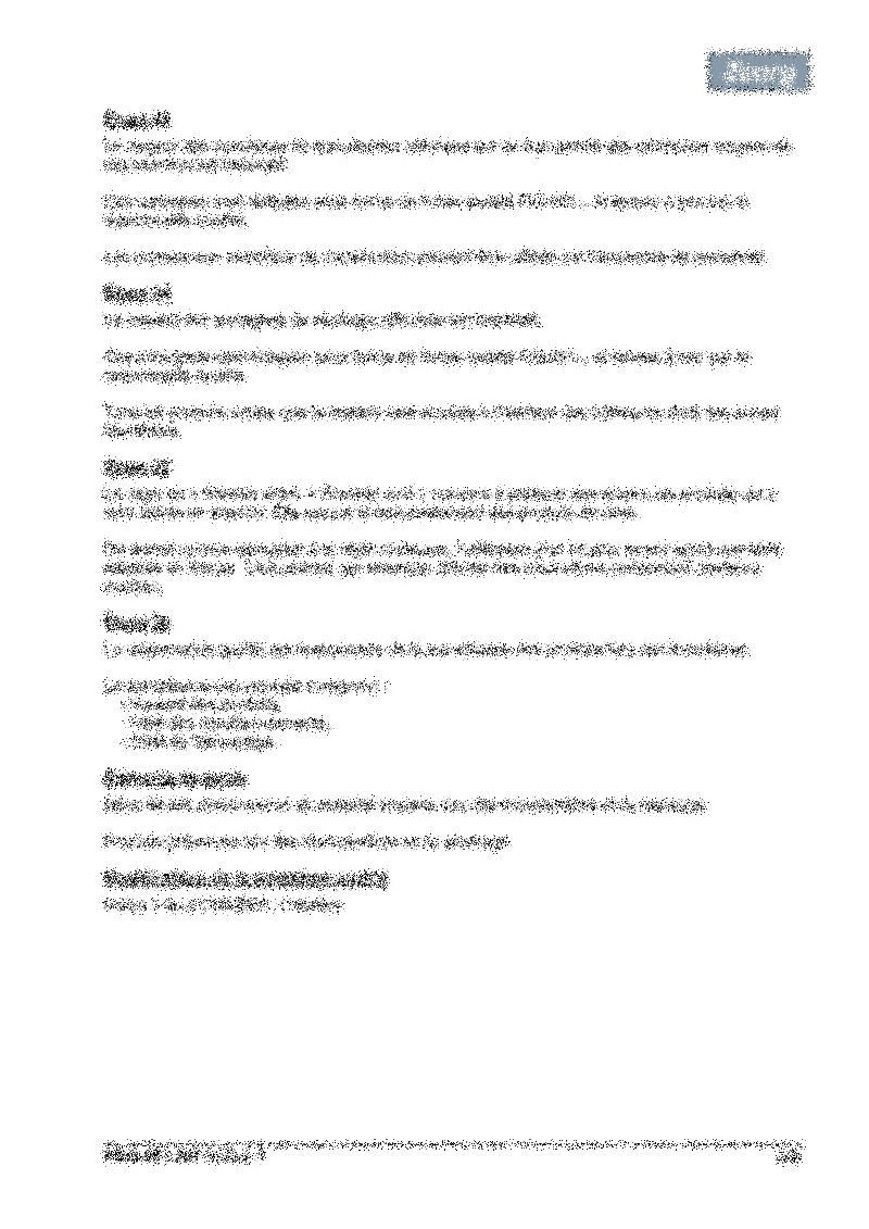 Procédure manutention, stockage et préservation 03