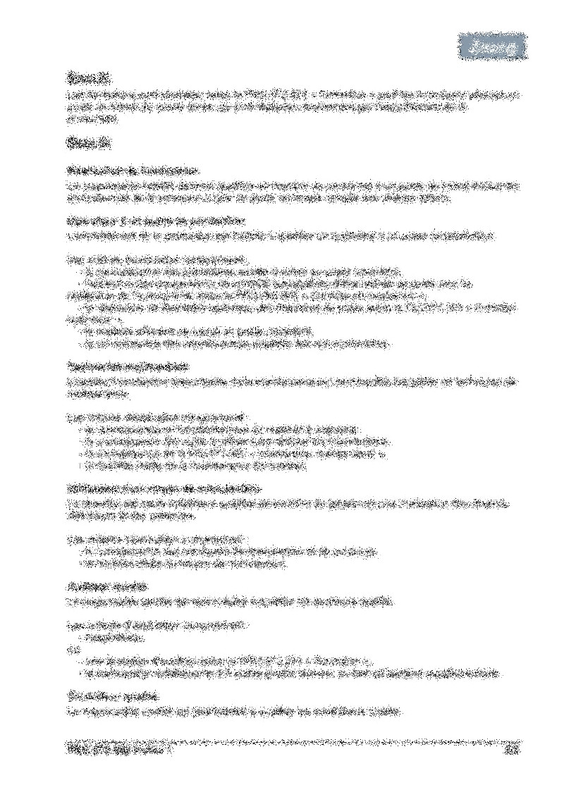 Procédure qualification au poste 03