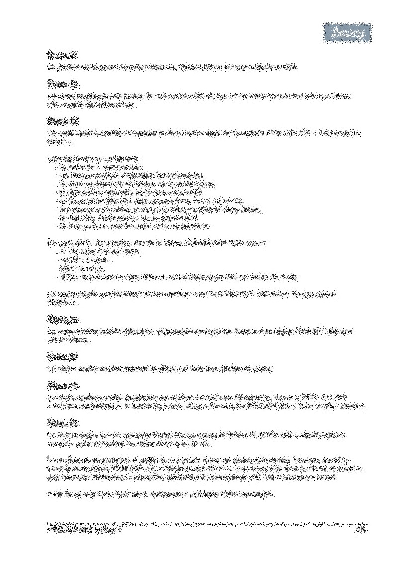 Procédure réclamation client 03