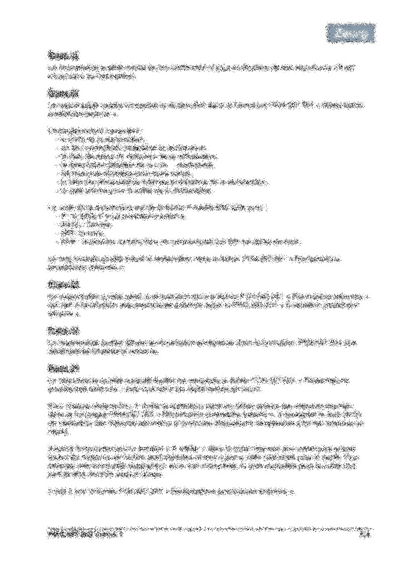 Procédure réclamation prestataire externe 03