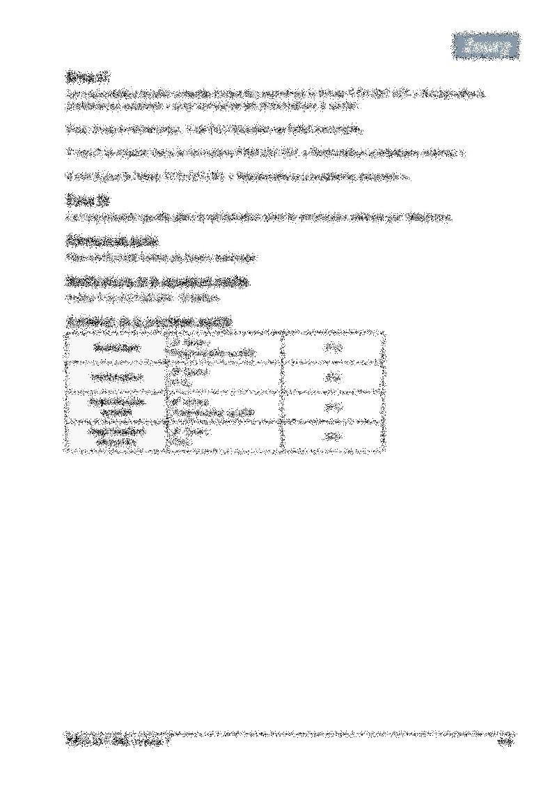 Procédure réclamation prestataire externe 04