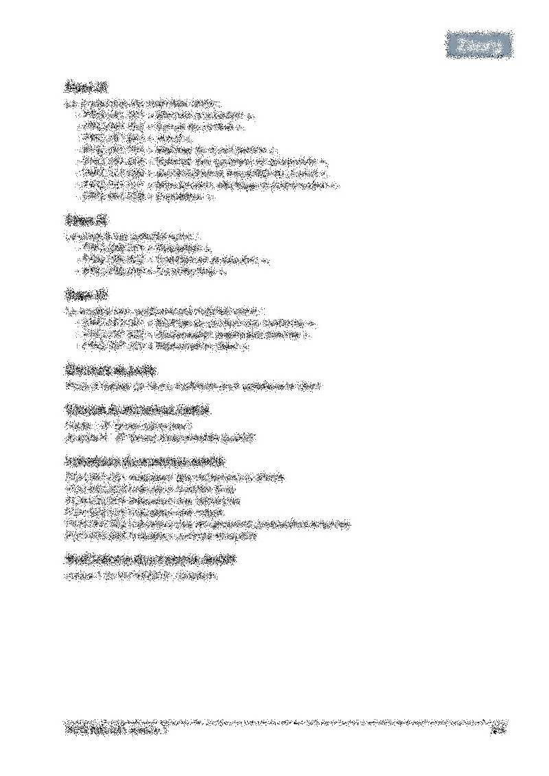 Processus réalisation des activités opérationnelles 03